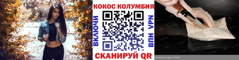 МЕГА как зайти  Далматово  КОКАИН Колумбийский  купить наркоту 