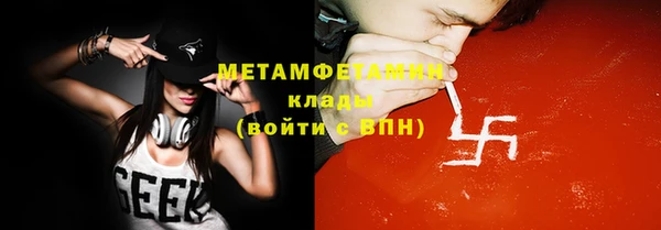МДМА Бронницы