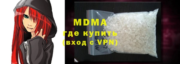 МДМА Бронницы