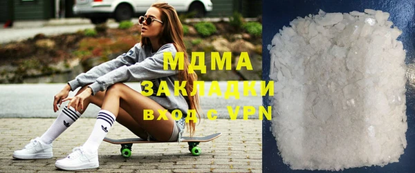 МДМА Бронницы