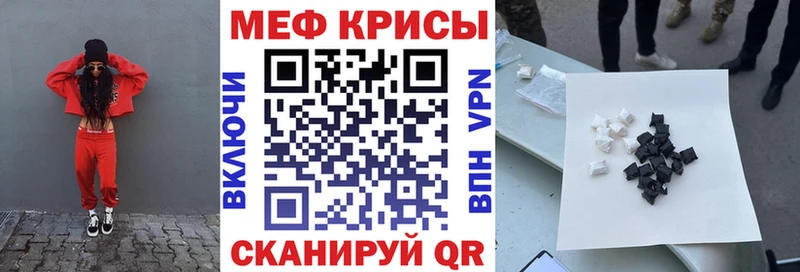 Мефедрон кристаллы Далматово