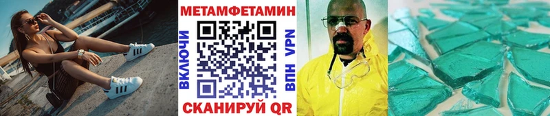 МЕТАМФЕТАМИН винт Далматово