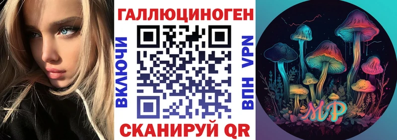 MEGA рабочий сайт  Далматово  Галлюциногенные грибы ЛСД 